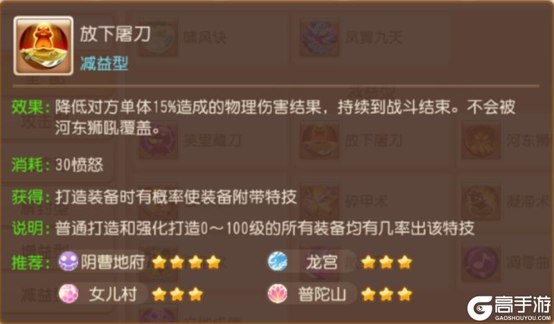 《梦幻西游》速度属性拉满!高性价比装备来袭