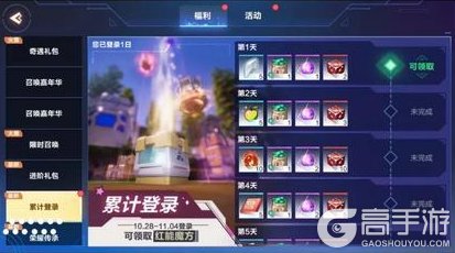《我的起源》10.28更新公告|新地图上线!荣耀传承开启!