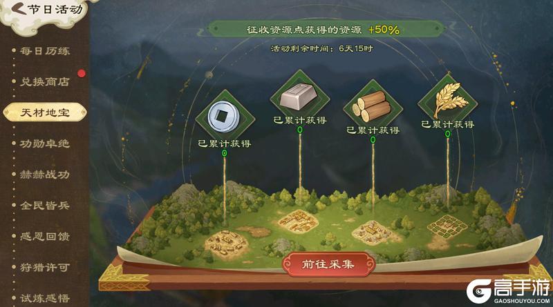 《乱世终结战》【活动爆料】九九登高望,岁岁共天长