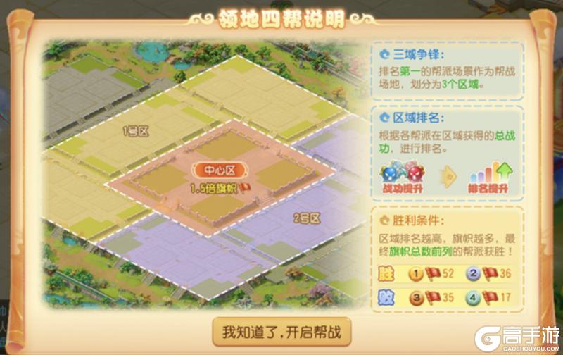 《梦幻西游》帮战新模式竟能空间转移,领地四帮制胜秘诀速看