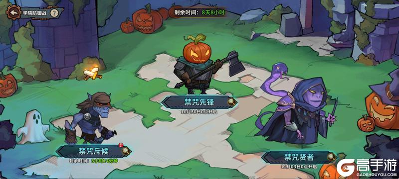 《进击的堡垒》魔法奇妙夜奇幻开启,快来魔法学院学习魔法吧!
