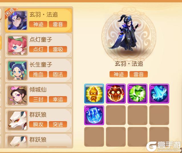 《梦幻西游》九转天阶第49赛季开启长生诀流派强势不减!