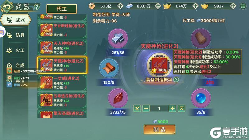 《热血江湖归来》职业攻略：刀客职业养成心得！