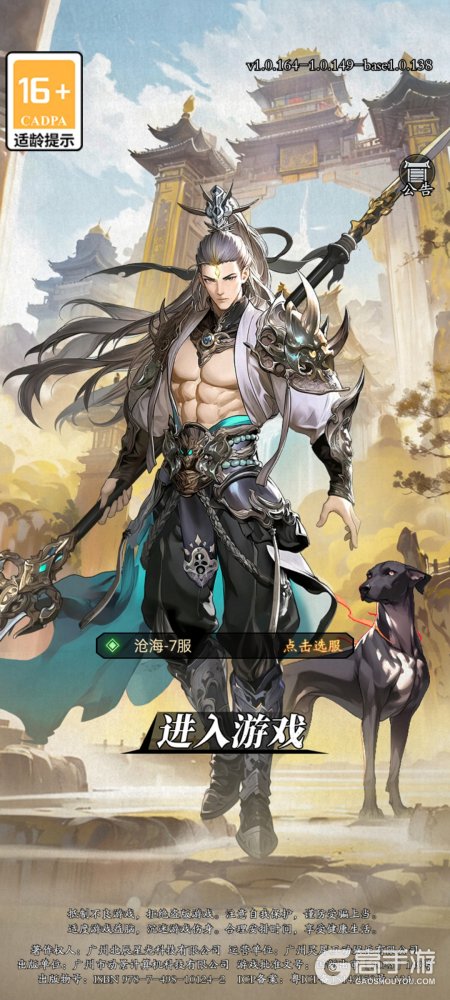 春秋玄奇--游戏评测--高手游实测登录截图