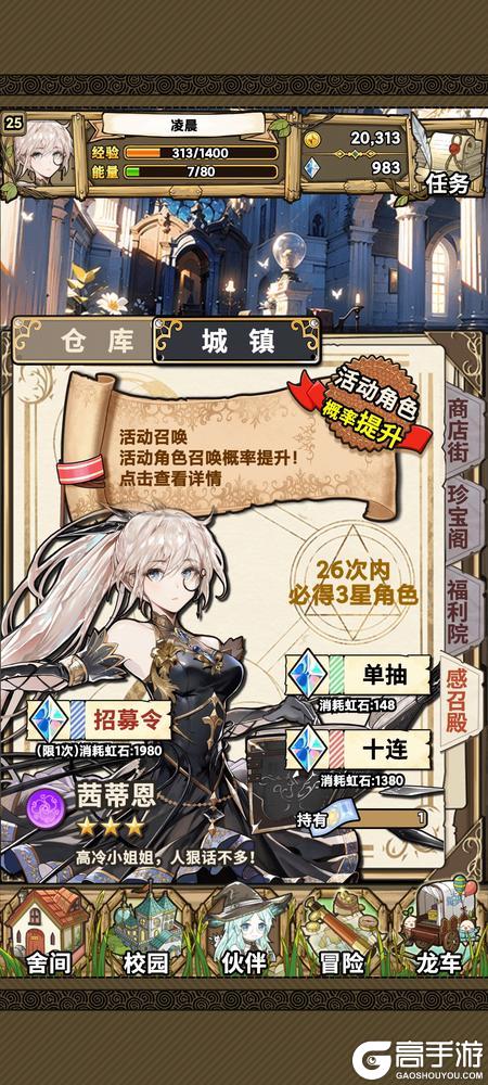 新手必看!《魔法祈幻界》萌新入门开荒指南!