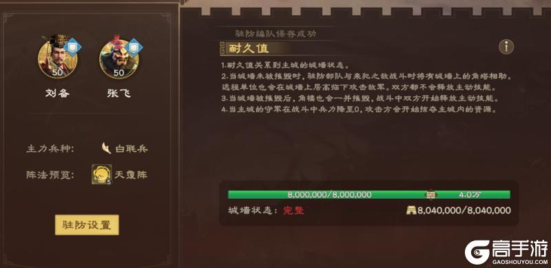 《偃武》实战防守指南：这两类队伍上战，让敌人久攻不下！