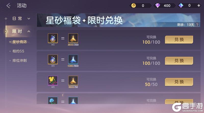 《曙光英雄》10月17日更新公告