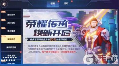 《我的起源》10.28更新公告|新地图上线!荣耀传承开启!