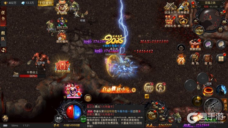 烈焰觉醒安卓版--游戏评测--主线任务挂机