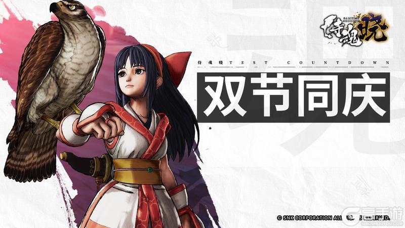 《侍魂 晓》双节寄语|中秋快乐！月满江湖，剑待周年