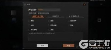 《暗区突围》安全处罚公告丨账号安全提醒及违规行为处罚公告 (10月14日)