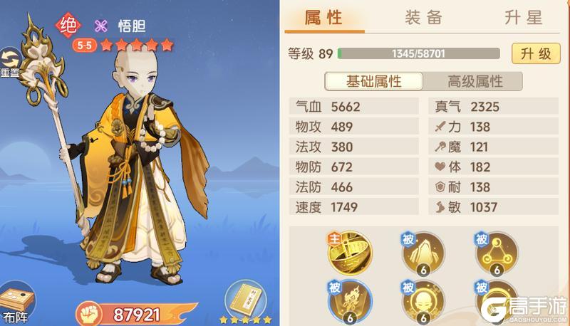 《离火之境》伙伴攻略:「悟胆」技能分析&实战详解!