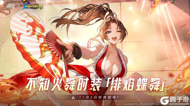 《晶核》时装爆料丨不知火舞时装「绯焰蝶舞」