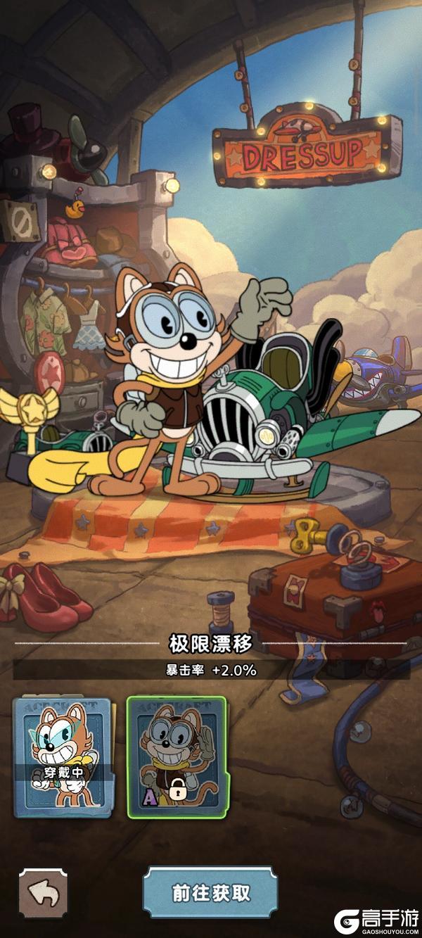 《发条总动员》飞行员专属衣橱开放,乔伊“极限漂移”登场!