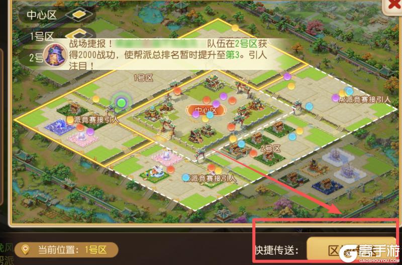 《梦幻西游》帮战新模式竟能空间转移,领地四帮制胜秘诀速看