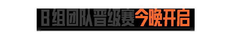 《暗区突围》抖暗杯之百万撤离丨A组晋级名单揭晓！B组对决今晚开赛！