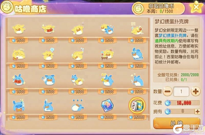 《梦幻西游》2025年10月29日维护公告