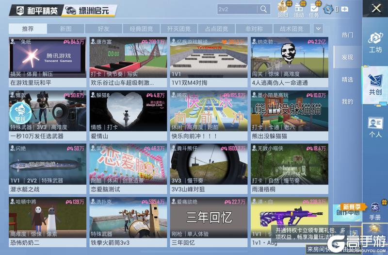 和平精英绿洲启元DAU突破3300万，让更多创意落地生花