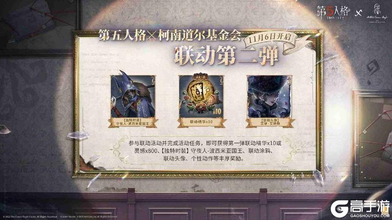 《第五人格》全新主线版本《昨日之笼》 前瞻直播回顾