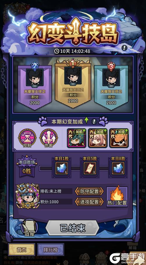 《提灯与地下城》幻变斗技岛赢限定称号!翻翻乐抽宠领全新极品技能书!