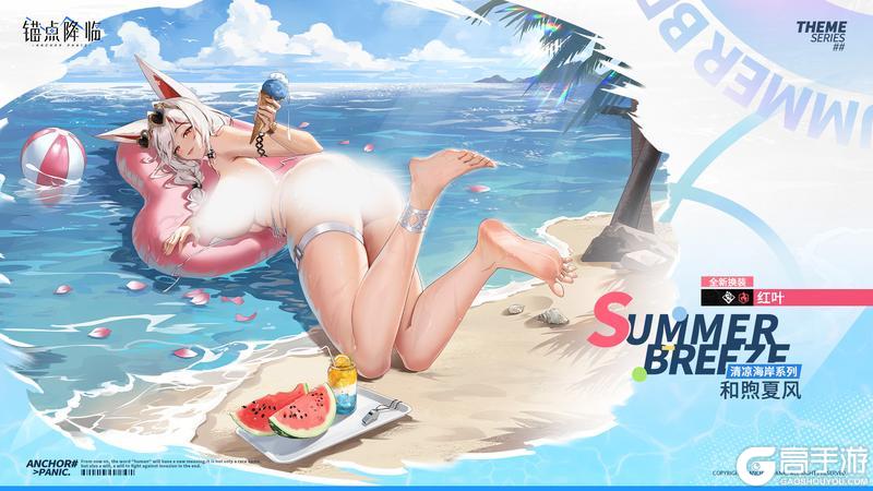 《锚点降临》3.2版本「破晓洗礼」更新维护公告&版本说明