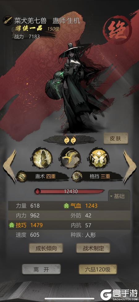 《神探诡事录》角色养成攻略