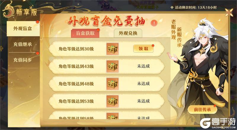 《仙凡幻想》新版本 | 畅享服上线,轻松享福利~