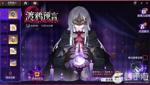 《龙族:卡塞尔之门》全新版本速览|万圣幻夜,双生奇谭!