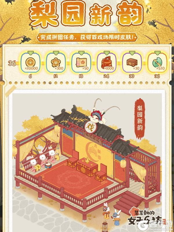 《某某朝的女子乐坊》10月24日 梨园虞姬返场 全新伙伴子樱亮相