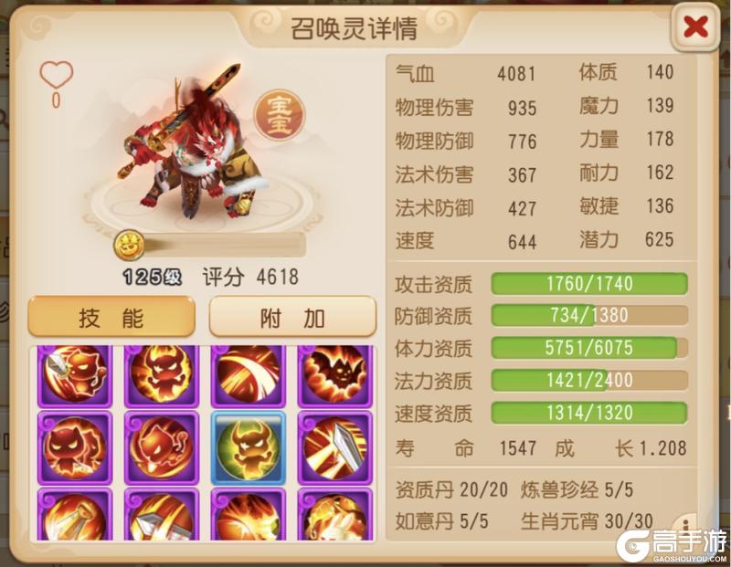 《梦幻西游》全红水无蝴蝶仙子遇上全新“紫云游记”月华幻衣