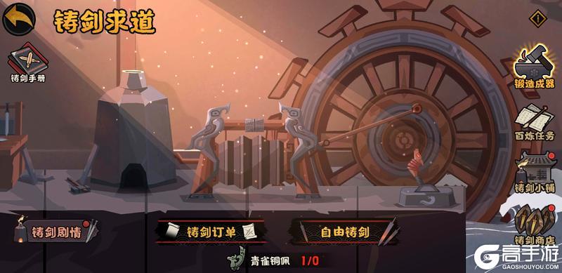 《无悔华夏》铸剑求道及全新兵器即将登场！贾谊、徐福演化概率限时上升