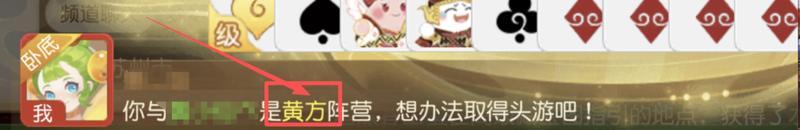 《梦幻西游》“梦幻掼蛋”上演无间道猜队友比打牌还刺激