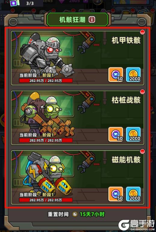 《小鱼快跑》玩法介绍：机骸狂潮玩法规则详解