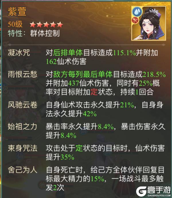 《仙剑奇侠传新的开始》王蓬絮·四月芳菲幻境试炼阵容推荐第二期