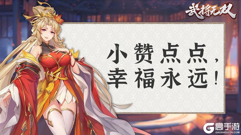 《武将无双》国庆华诞献礼：普天同庆，豪礼纵横！