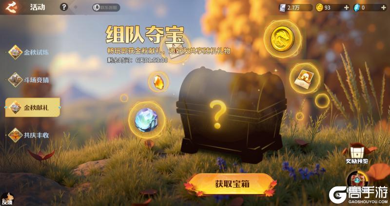 《龙石战争》金秋送爽，佳节双至！精彩活动开启