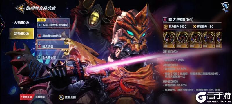 《奥特曼超时空英雄》 增幅器攻略：增幅器系统详解&养成提升思路！