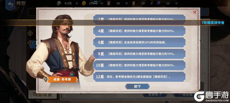 《大航海征途》贸易船长攻略:低配高效银币方案