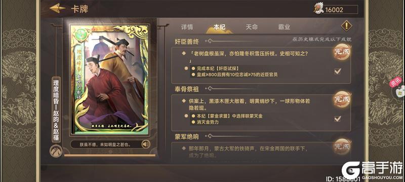 《皇帝成长计划2》理度暗昏本纪攻略！