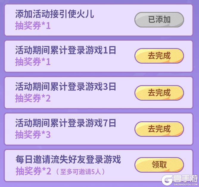 《离火之境》邀友回归福利加码!全新光武「苍狼破灭」免费抽!