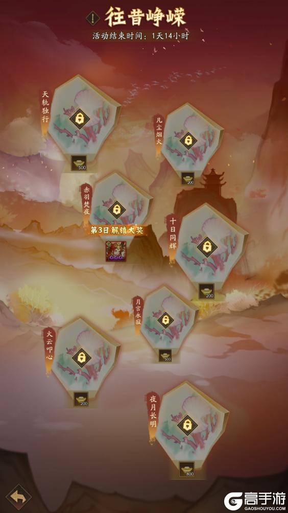 《神仙道3》1010周末福利&活动汇总请查收！