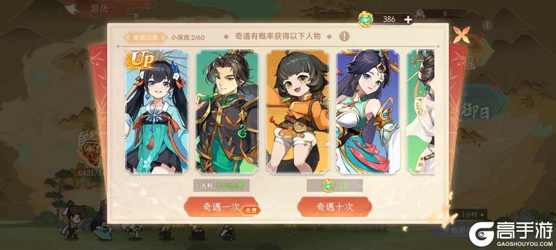 《纵横旅人》10.10活动预告