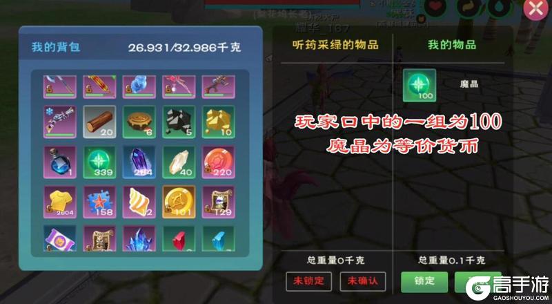 创造与魔法