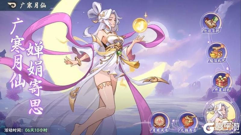 《山海幻境》10月30日版本更新公告