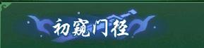 《寻龙英雄（1折免费版）》定制称号活动