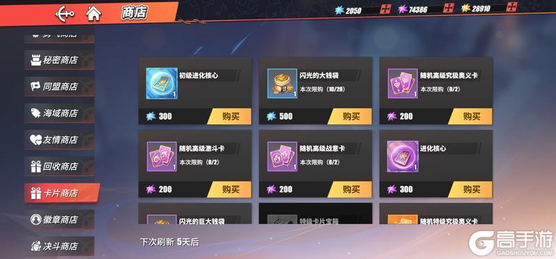 新手避坑必看~！《航海王热血航线》商店购买攻略：全商店优先购买建议！