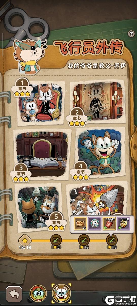 《发条总动员》飞行员专属衣橱开放,乔伊“极限漂移”登场!