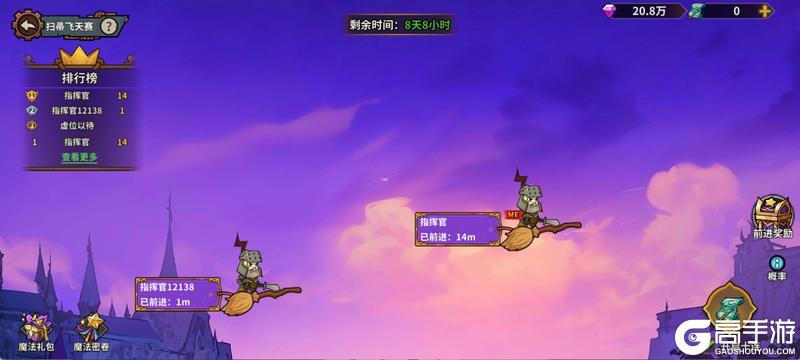 《进击的堡垒》魔法奇妙夜奇幻开启,快来魔法学院学习魔法吧!