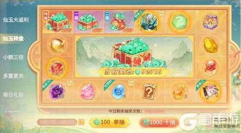 《梦想桃源》金风送爽丨仙玉转盘赢占星翅膀 口令红包领宝袋