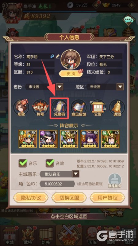 像素名将录